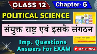 class 12 political science chapter 6 important questions  class 12 pol science important questions [upl. by Gant]