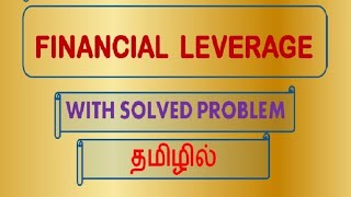 Financial leverage  Leverage  Leverage in Tamil [upl. by Nosreh293]