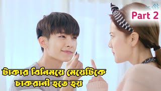 Refresh Man Romantic Comedy Taiwanese drama explain in bangla Part 2 [upl. by Nylzaj]