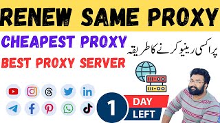 how to renew same proxy  best proxy server  cheapest amp reliable proxy provider  proxy sale [upl. by Imik765]