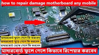 How To Repair Damage Motherboard Any Model মাদারবোর্ড ফুলে গেলে কি করবেন [upl. by Aziram]