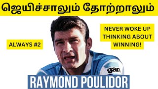 Raymond Poulidor தோற்றாலும் ஜெயிச்சாலும் [upl. by Eisdnil]