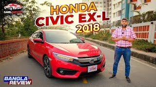 এলিয়নপ্রিমিয় না কিনে Civic কেন কিনবেন  Honda Civic EX L 2018  Bangla Car Review  GARI IMPORT [upl. by Airotkiv]