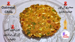 Healthy Weight Loss Oatmeal Chilla Recipe  oatmeal cheela for sehri breakfast ramadanspecial [upl. by Jerman227]