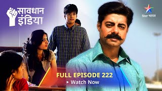 FULL EPISODE222  सावधान इंडिया  Gundagardi  Savdhaan India Fights Back starbharat [upl. by Norbie]