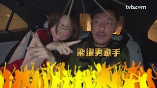 與諜同謀  你搞到我 NG 片段 TVB [upl. by Anikal]