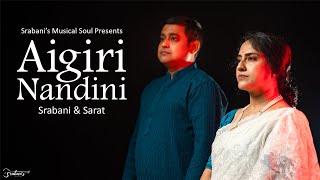 SrabanisMusicalSoul  Aigiri Nandini  অন্য এক পুজোর গান Onyo ek pujor gaan  Srabani and Sarat [upl. by Francine]