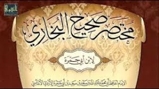 Mukhtasar Saxiix Bukhaari ᴴᴰ Xadiithka  188  195  Li Sh Xasan Ibraahim [upl. by Gusella]