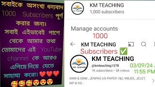 1000 Subscribers পূর্ণ হলো KM TEACHING 030924 সবাইকে অসংখ্য ধন্যবাদ ❤️ ঐভাবেই সবাই সাপোর্ট করো। [upl. by Essa]