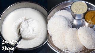 Idli Batter Recipe  మిక్సీలో రుబ్బిన పిండితో దూదిలాంటి తెల్లటి ఇడ్లీ  Idli Batter in Mixie Telugu [upl. by Ajak520]