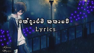 Mandaram Kathawe Lyrics Anushka Udana [upl. by Arihsak]