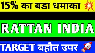 RATTAN INDIA SHARE BREAKOUT RATTAN INDIA SHARE LATEST NEWS RATTAN INDIA SHARE PRICE TARGET [upl. by Galasyn]