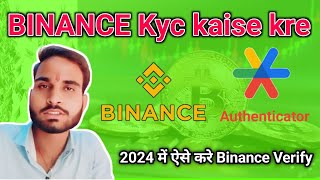 Binance Kyc kaise kre  How to verify Binance Acount Google aurthencatior Passkey Email verify [upl. by Steere837]