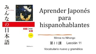 Aprender Minna no Nihongo Lección 11 para hispanohablantes [upl. by Ever955]