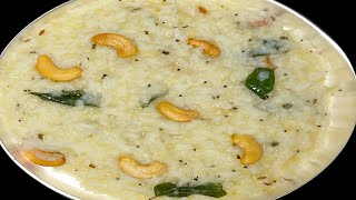 మిరియాల పొంగల్ తయారు విధానం  Miriyala Pongal in Telugu recipe [upl. by Leonerd]