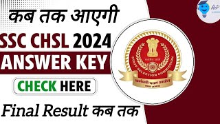 SSC CHSL TIER2 ANSWER KEY 2024SSC CHSL TIER2 FINAL RESULT CHSL TIER2 ANSWER KEY [upl. by Kcirdde]