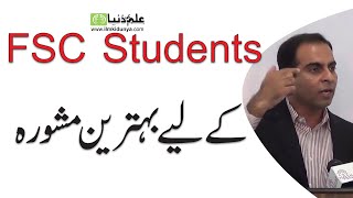 FSc Pre Medical Admission Process Pre Medical Admission in Pakistan Pre Medical Motivational Video [upl. by Wanfried607]