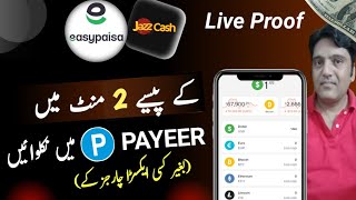 Easypaisa To Payeer Withdraw Money  Money Transfer local currency exchange To Dollar [upl. by Ardnusal]