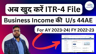 How to file ITR 4 for business Income Us 44AE for AY 202324 and FY 202223 Presumptive Taxation [upl. by Eikcaj]