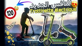 Prix trottinette électrique maroc 📌أتمنة و أنواع دراجات الكهربائية في المغرب🛴🇲🇦 [upl. by Harac178]