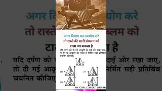 reasoning tricksreasoningreasoning classes bpsc railway bsscreasoning upsc ssc mts rpsc [upl. by Mateusz]