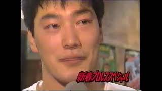 All Japan TV Special January 15th 1990 [upl. by Ralat]