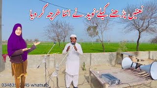 Naten Parhny Ke Liye Naveed Ny Itna Kharcha Kr dia Alia Vlogs [upl. by Anerat]