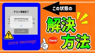 【XIMMATRIX】最新のベータ版をダウンロードしたいけど『このベータ版は定員に達しました』と通知が出るiOSユーザーはこの動画を見れば解決します！【TestFlight】【テストフライト】 [upl. by Rector495]