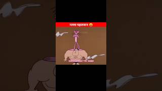 Nalla Bodyguard and Pink Panther 😛 shortsvideo [upl. by Irol243]