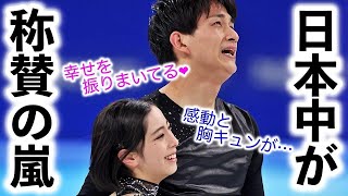 【北京五輪ペアFS】「涙が溢れる…」りくりゅうの完璧な演技に日本中が感動！ [upl. by Eugenius]