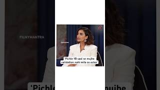 Patralekhaa shares about her acting career😱 bollywood patralekha [upl. by Tevis458]