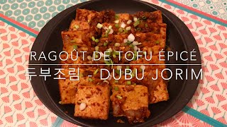 Recette  Ragoût de Tofu Epicé  두부조림  Dubu Jorim  HeyLittleJean [upl. by Aicul]