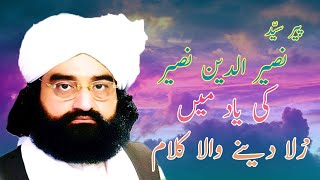 sun kon qissa e dardedill  naat sunne kon qisaedardedil mera ghum gusar chala gia [upl. by Enyar]