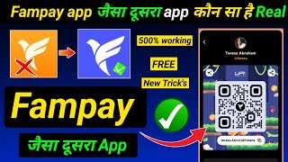 😍 fampay jaisa dusra app  Fampay Jaisa Dusra App Kaun Sa Hai  fampay jaisa app [upl. by Eiuqcaj763]