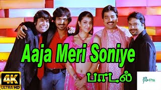 Aaja Meri Soniye Singers Vijay Yesudas S P B Charan Premgi AmarenH D Song [upl. by Rashida]