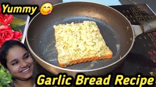 Garlic Bread Breakfast Recipe 😋🤤😍  लहसुन ब्रेड नाश्ता रेसिपी  Anyone Can Make This❤️ foodcart10 [upl. by Volkan498]