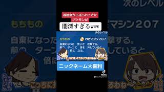 視聴者から倫理観のバグったポケモンが送られてきたwww よんはる団 小ネタ ニックネーム大喜利 ポケモンsv [upl. by Gentilis56]