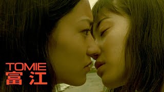 Tomie  Official Trailer [upl. by Harrietta891]