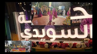 Al Suwaidi park part 2 Philippino cultural program in Riyadh season Abdul Ayaan vlogs [upl. by Cyrus553]