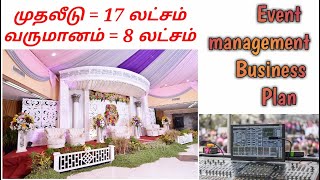 Event management business plan in tamil businessidea [upl. by Doria]