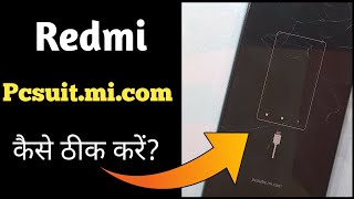 How To Fix Mi Pc Suite  Redmi Pcsuitemicom  Pcsuitemicom Recovery  Problem Solve [upl. by Witt]