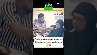 ❗️ОНАСИНИ АЛДАДИ❗️ҚАЙТАР ДУНЁ ҚАЙТДИ❗️🔞😱 uzbekiatan [upl. by Latsirc]