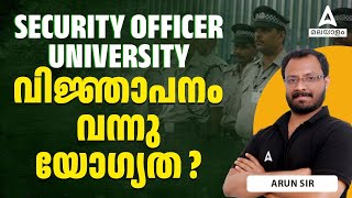 Security Officer  Kerala PSC New Notification  university  വിജ്ഞാപനം വന്നു  യോഗ്യത By Arun Sir [upl. by Queston]