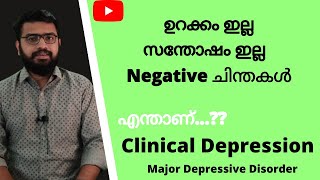 എന്താണ് Clinical Depression Malayalam  Symptoms  Cause  Treatment  Major Depressive Disorder [upl. by Karie]