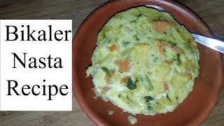 বাচ্চাদের বিকালের নাস্তা Easy Bikaler Nasta Recipe [upl. by Nnayr]