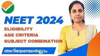 NEET 2024  ELIGIBILITY  AGE CRITERIA  SUBJECT COMBINATION  ആർക്കൊക്കെ NEET എഴുതാനാകും [upl. by Notfa728]