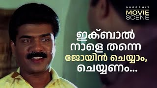 Commissioner Malayalam Superhit Movie Scene കമ്മീഷണർ മലയാളം മൂവി സീൻ Amrita TVamritamovies [upl. by Ocram172]