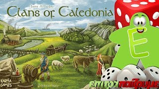 Clans of Caledonia  How to Play Video by Epitrapaizoumegr [upl. by Neelrad]