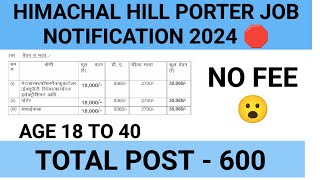 HIMACHAL HILL PORTER RECRUITMENT 2024  HIMACHAL JOB NOTIFICATION 2024 hpgkstudy7 [upl. by Uahsoj]