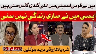 Sharmila Farooquis strong criticism of PTI  Hum News [upl. by Ennayar]